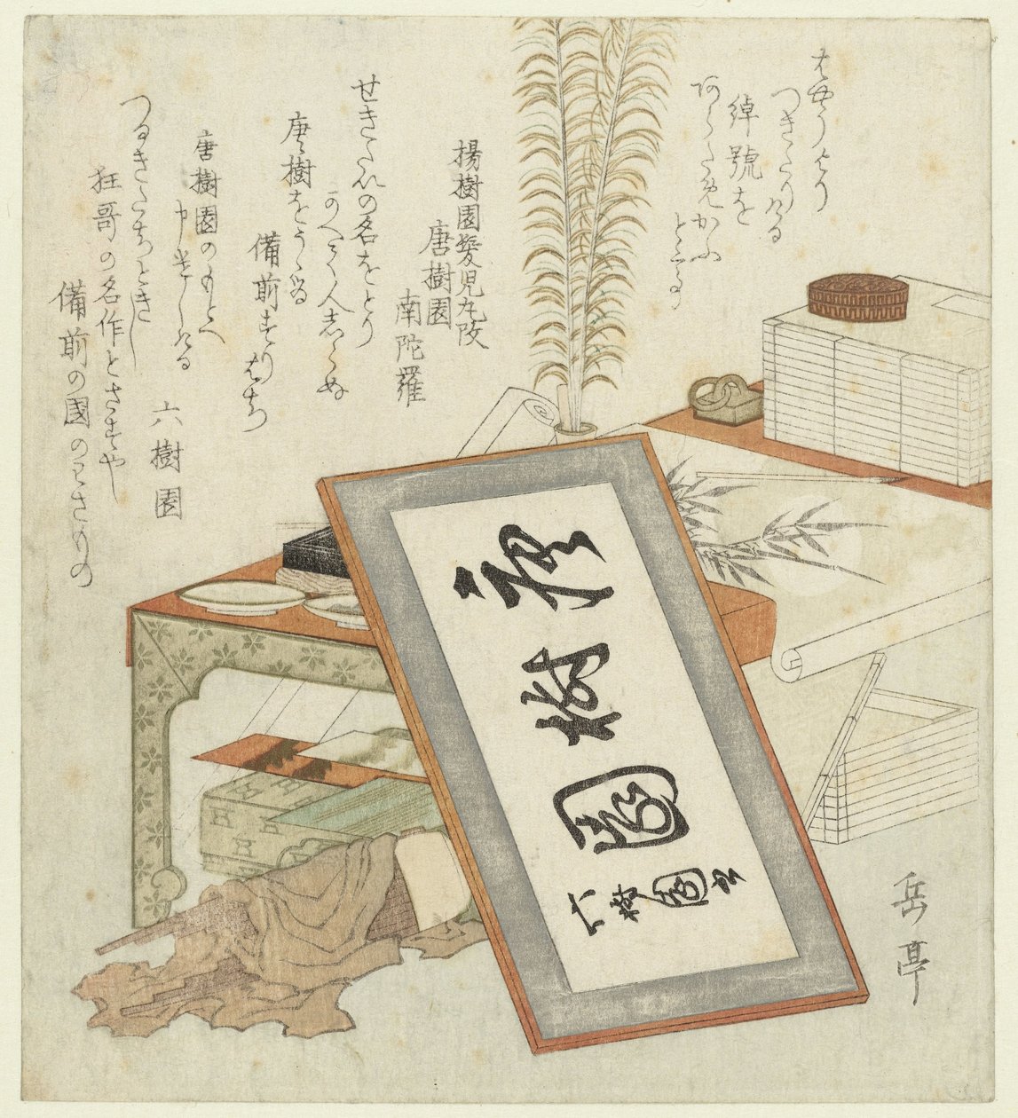 Költő íróasztala alkotó: Yashima Gakutei