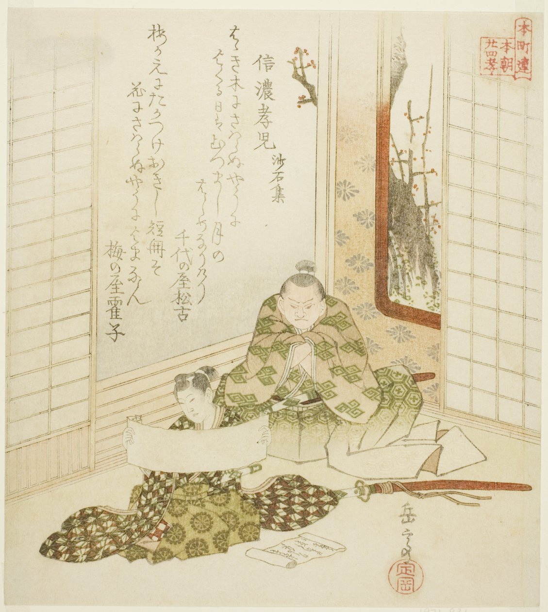 The Fial Child Shinano tartományból a kő és homok gyűjteményéből (Shinano koji, Shasekishu), a "Huszonnégy japán gyermeki jámbor példaképe a Honcho kör számára (Honchoren Honcho nijushiko)" sorozatból alkotó: Yashima Gakutei