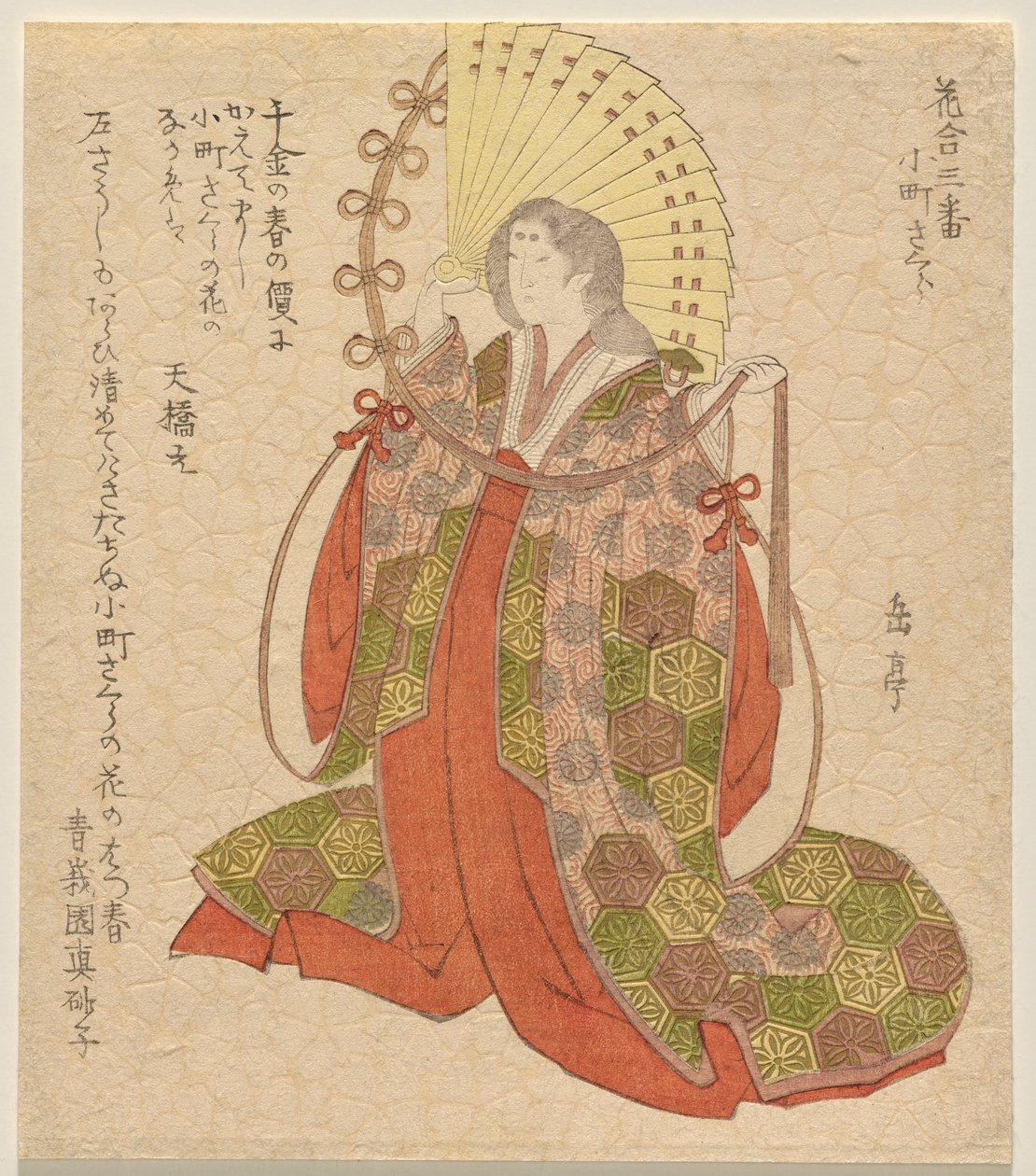 Te Komachi Chery (Komachi Zakura), a Te Celliers For Well Mat Ching-től, a. 3 (3-as számú virágkombináció) alkotó: Yashima Gakutei
