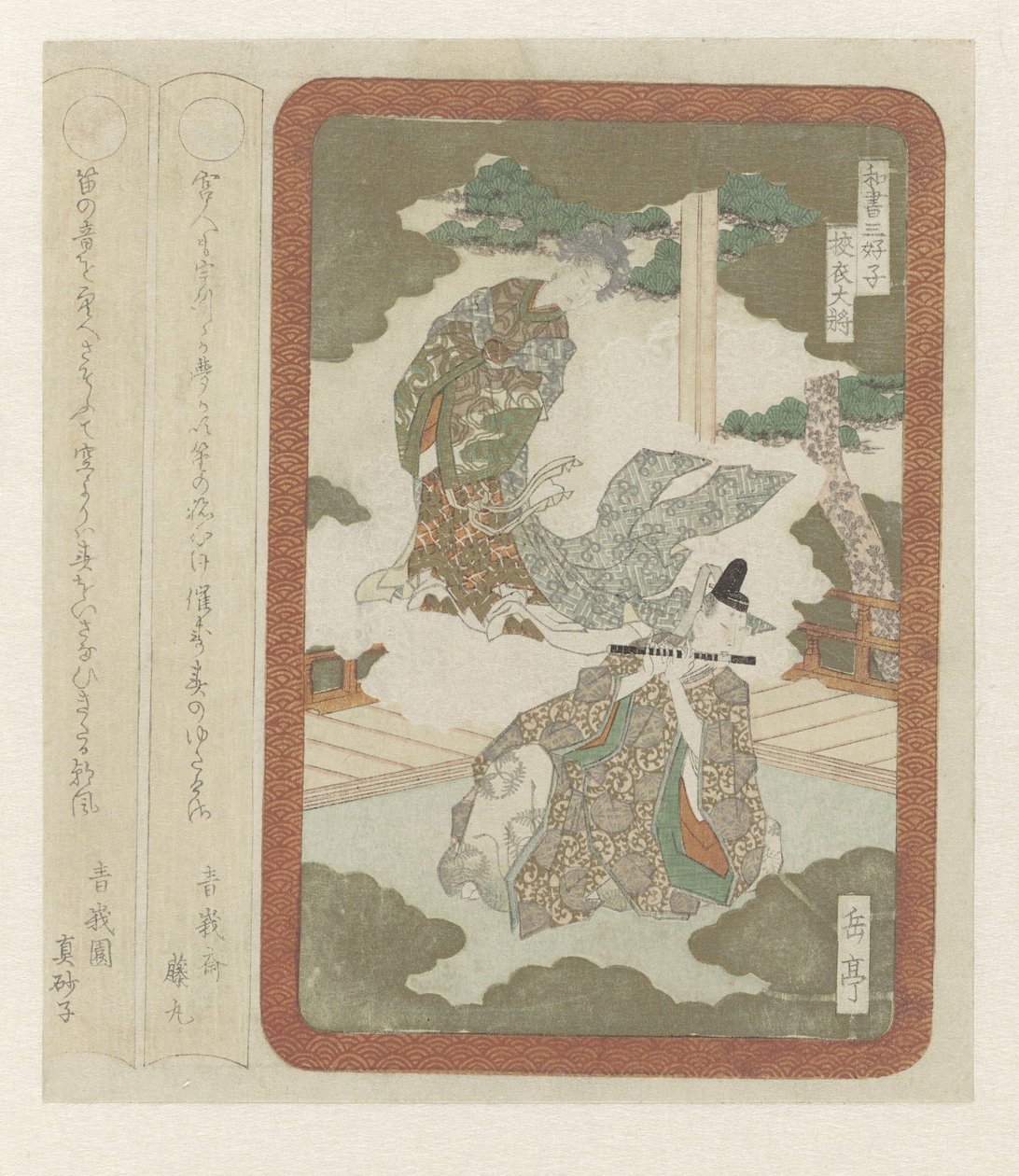 A Sagoromo kapitány A japán irodalom három úriembere (sorozat címe) alkotó: Yashima Gakutei