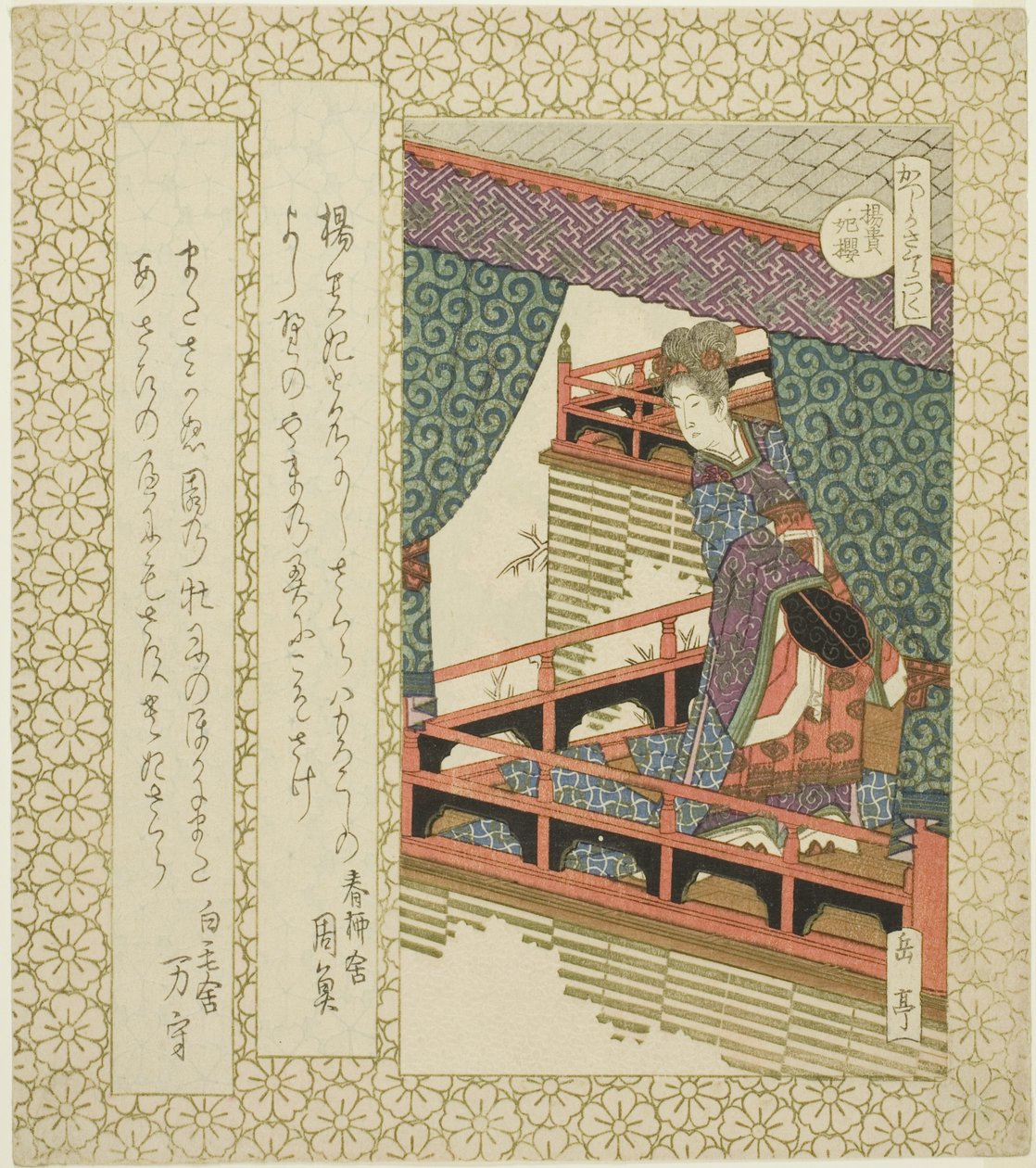 te yang eszik fey che ry t ree-t (jó napot cseresznyevirág), a „che ry t ry t ree s for te Katsushika shi RC (Katsushika Sakura Tsukushi)” sorozatból. alkotó: Yashima Gakutei