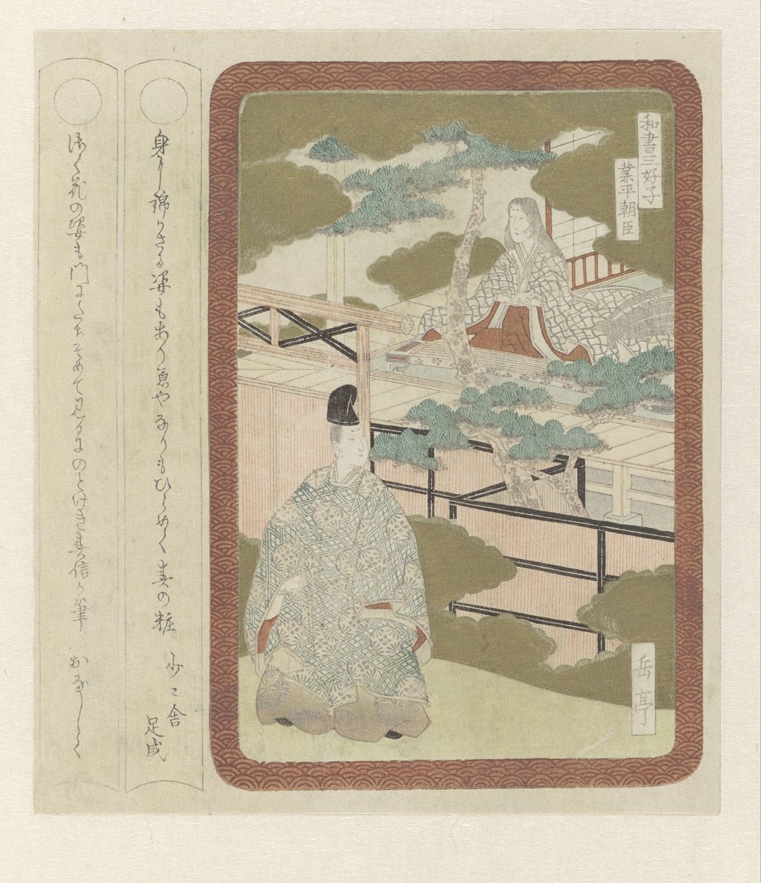 A japán irodalom három úriembere (sorozat címe) alkotó: Yashima Gakutei
