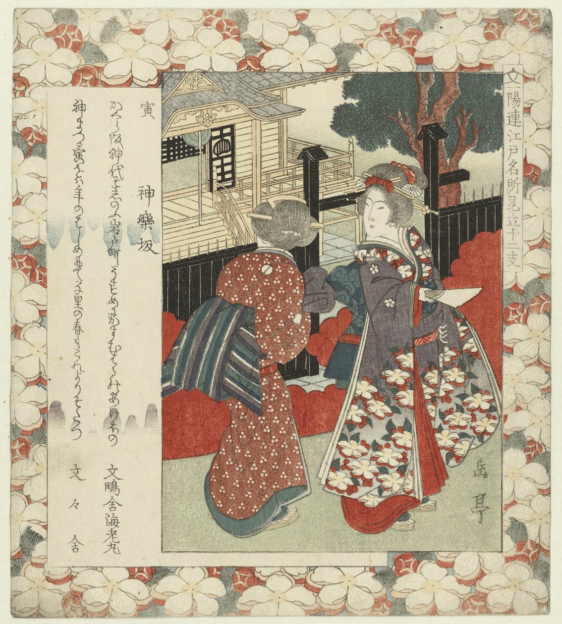 Tigris: a kagurai lejtő Tora-Kagurazaka (cím a tárgyon) Híres helyek Edoban és a tizenkét csillagjegy (sorozat címe) Edo meisho mitate jûnishi (sorozat címe az objektumon) alkotó: Yashima Gakutei