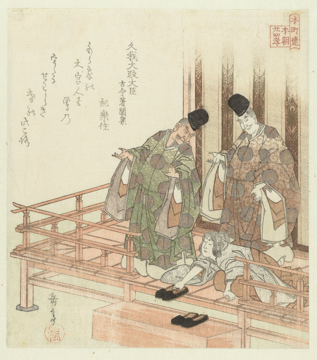 Huszonnégy japán példa a gyermeki jámborságra a Honchôren számára (sorozat címe) alkotó: Yashima Gakutei