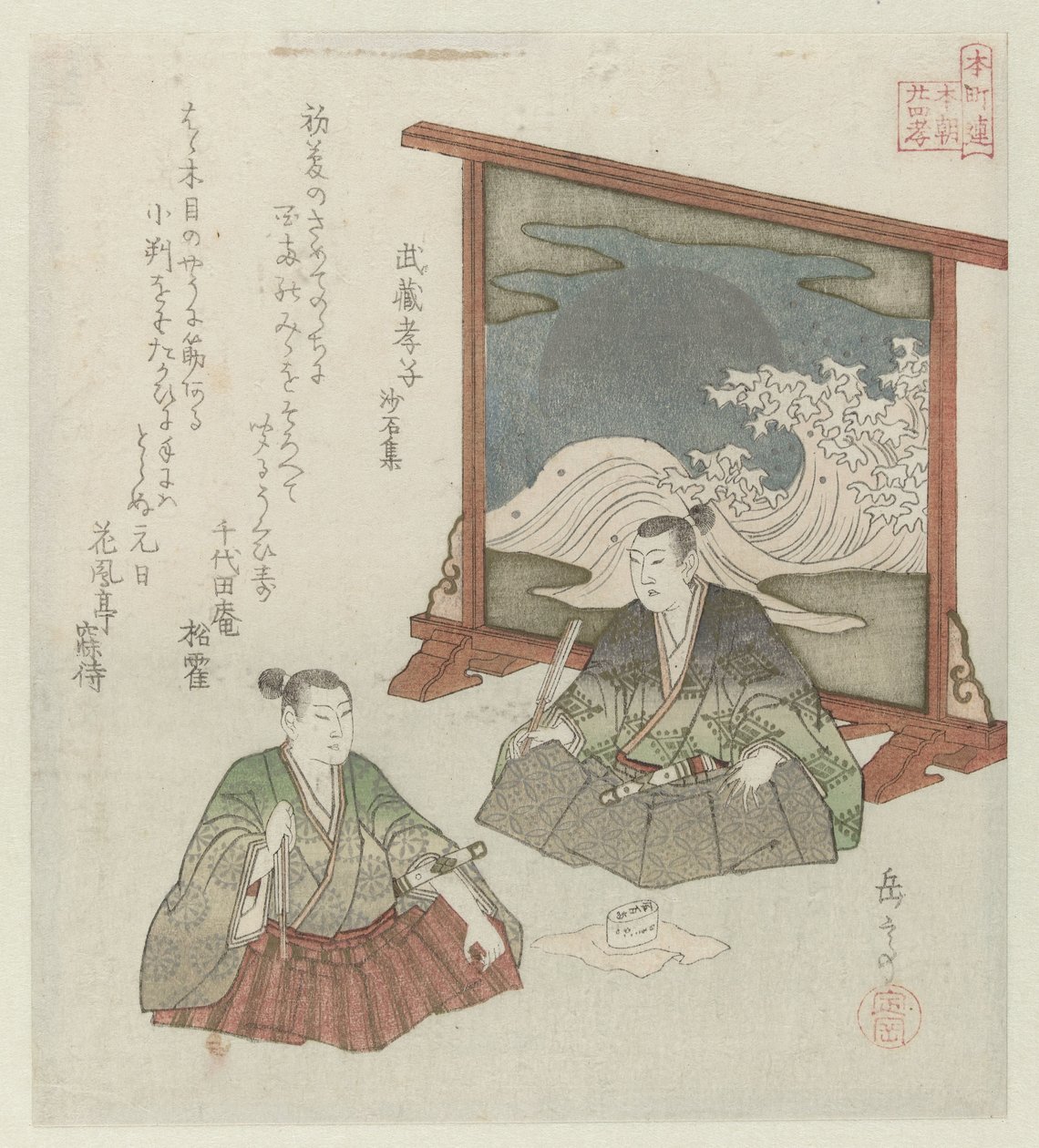 Huszonnégy japán példa a gyermeki jámborságra a Honchôren számára (sorozat címe) alkotó: Yashima Gakutei