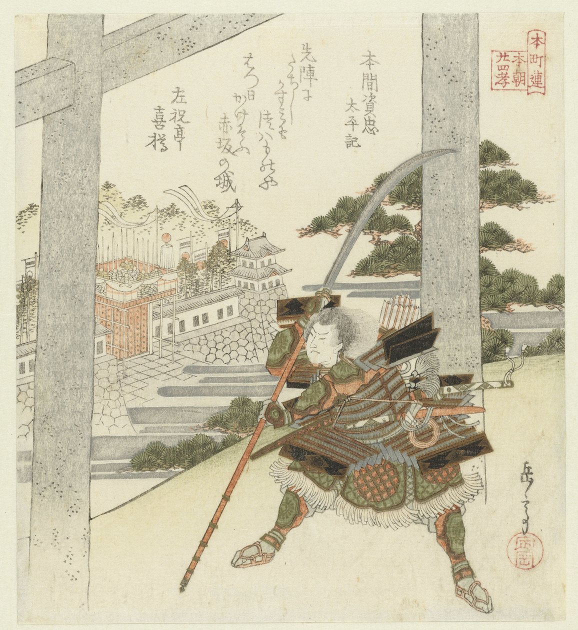 Huszonnégy japán példa a gyermeki jámborságra a Honchôren számára (sorozat címe) alkotó: Yashima Gakutei
