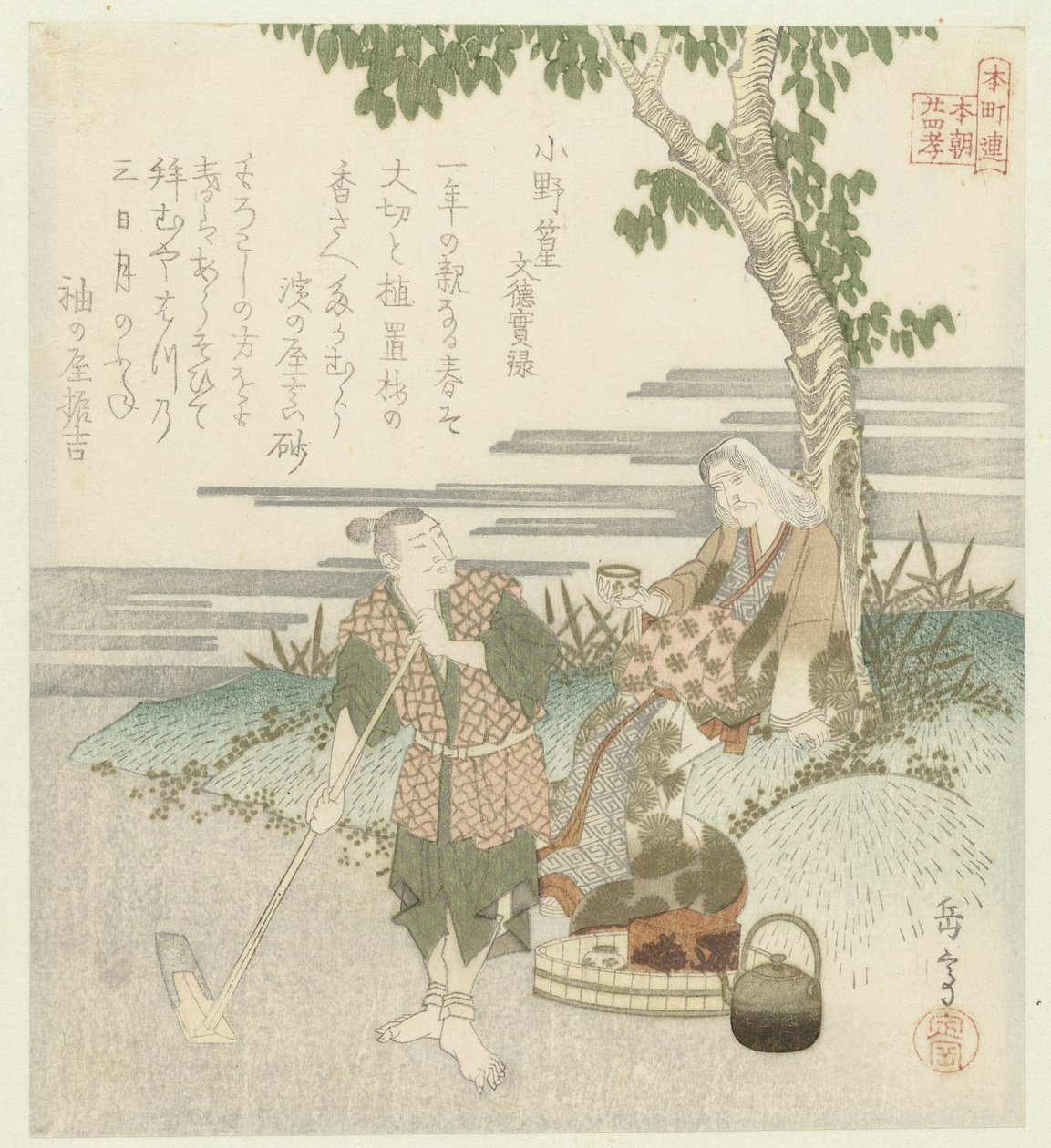 Huszonnégy japán példa a gyermeki jámborságra a Honchôren számára (sorozat címe) alkotó: Yashima Gakutei
