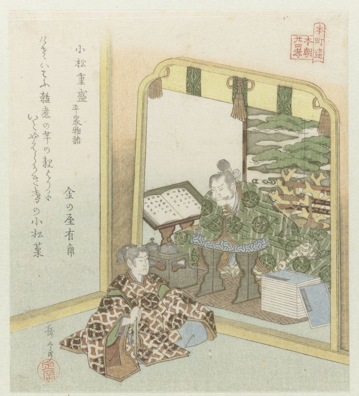 Huszonnégy japán példa a gyermeki jámborságra a Honchôren számára (sorozat címe) alkotó: Yashima Gakutei