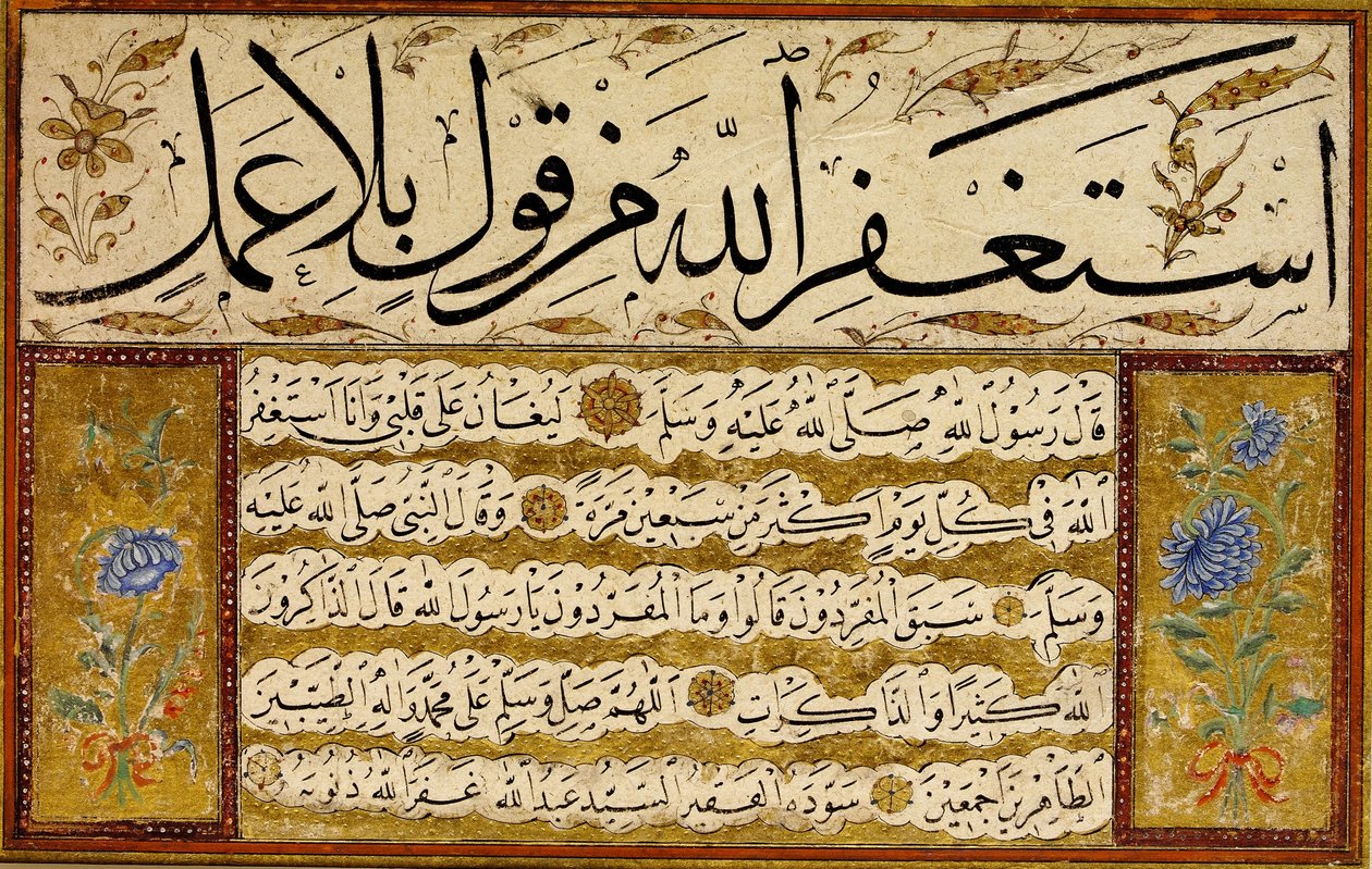 Kıt’a (egy darab) alkotó: Yedikuleli Seyyid Abdullah Efendi