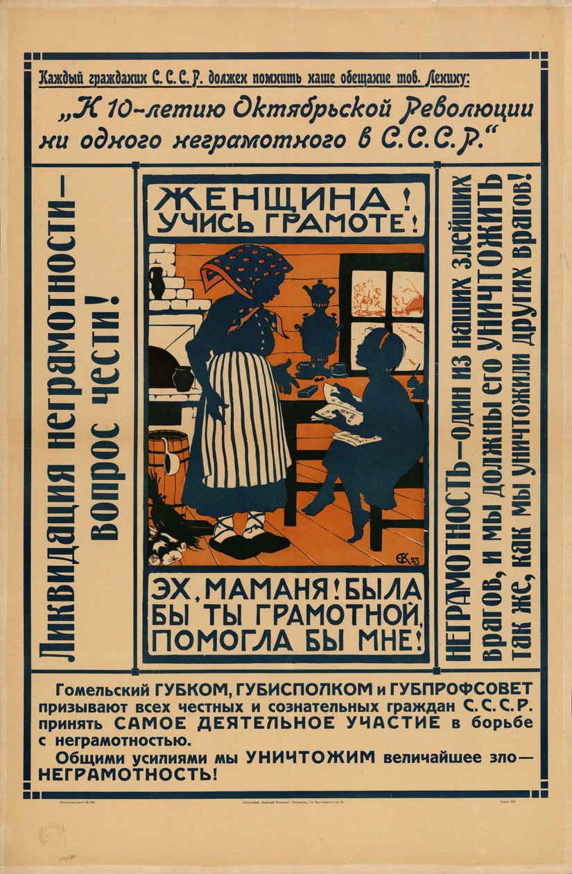 Nő, tanulj meg írni és olvasni!, 1924. alkotó: Yelisaveta Sergeyevna Kruglikova