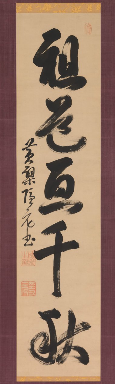 A pátriárkák útja ezer évet ölel fel, XVII. alkotó: Yinyuan Longqi
