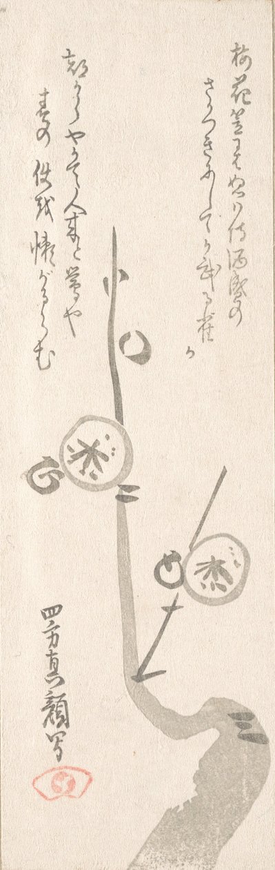 Szilvavirágok. alkotó: Yomo no Utagaki Magao