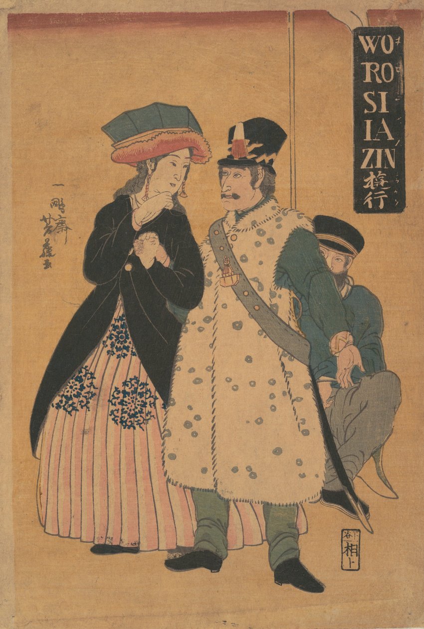 Oroszok sétálnak, 1861. február. alkotó: Yoshifuji