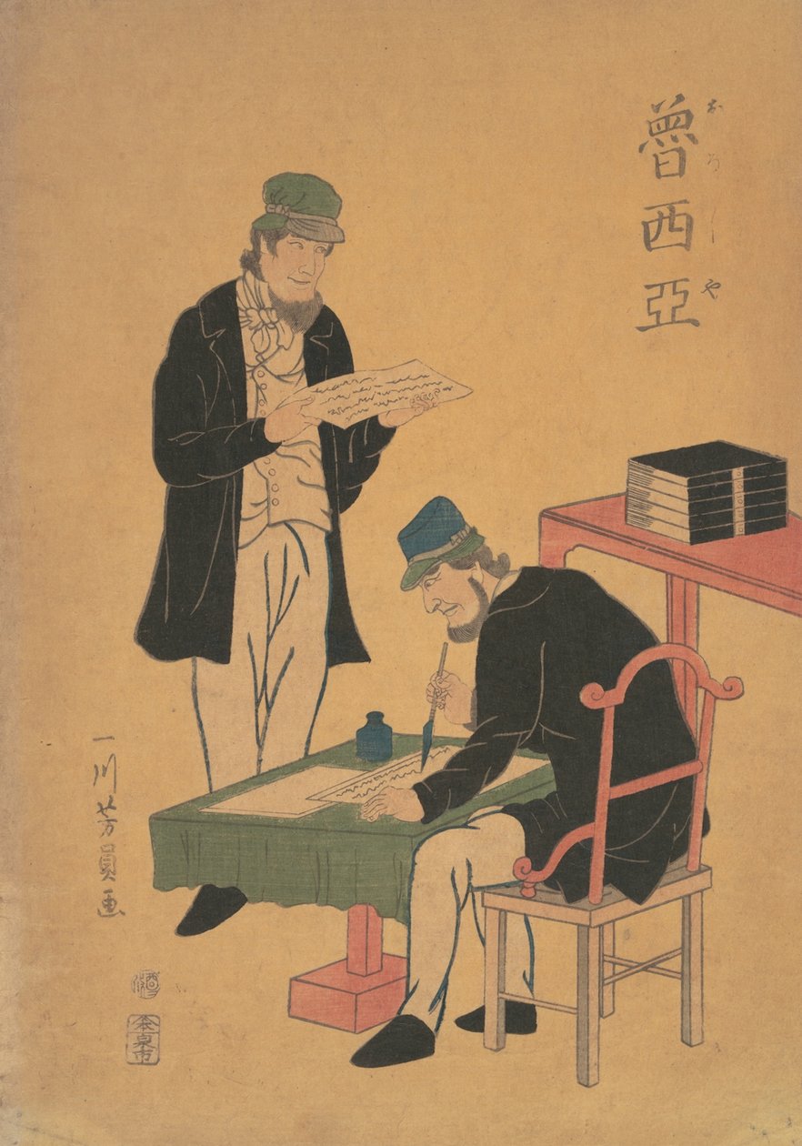 Oroszok olvasnak és írnak, 1861 Bunkyu 1. évf, 2. hónap. alkotó: Yoshikazu