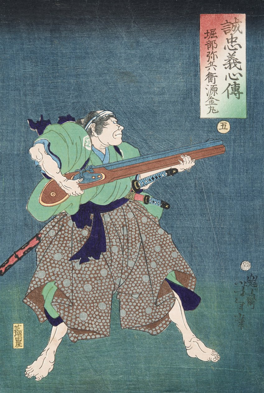 Horibe és Fence Genkinmaru alkotó: Tsukioka Yoshitoshi