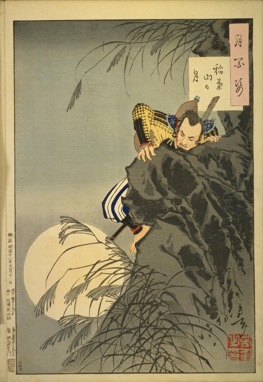 A Hold száz aspektusa #7, Inaba hegyi hold - A fiatal Toyotomi Hideyoshi vezet egy kis csoportot, aki megtámadja az Inaba -hegyi kastélyt; 1885., tizenkettedik hónap alkotó: Tsukioka Yoshitoshi