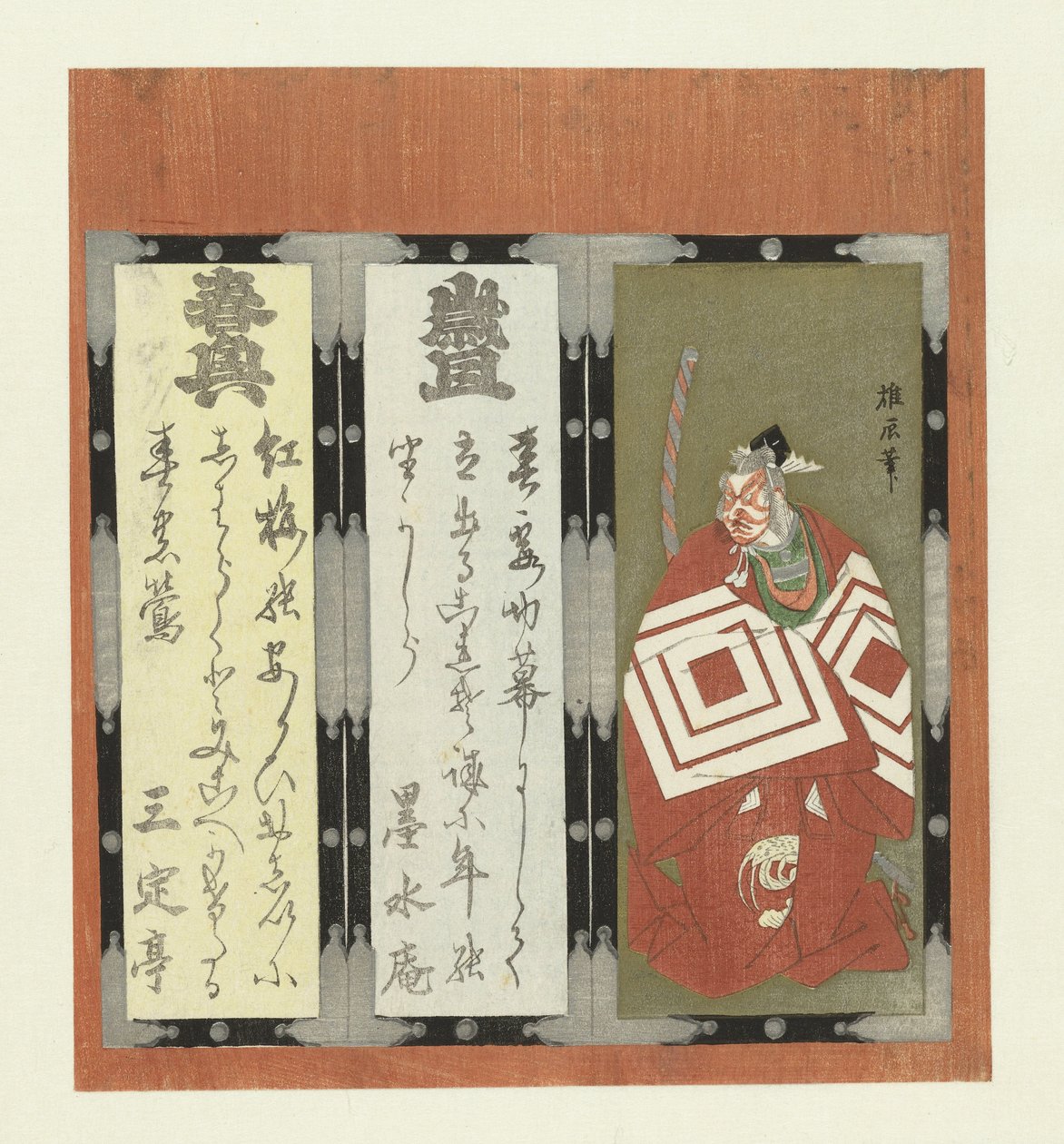 Ichikawa színész alkotó: Yûshin