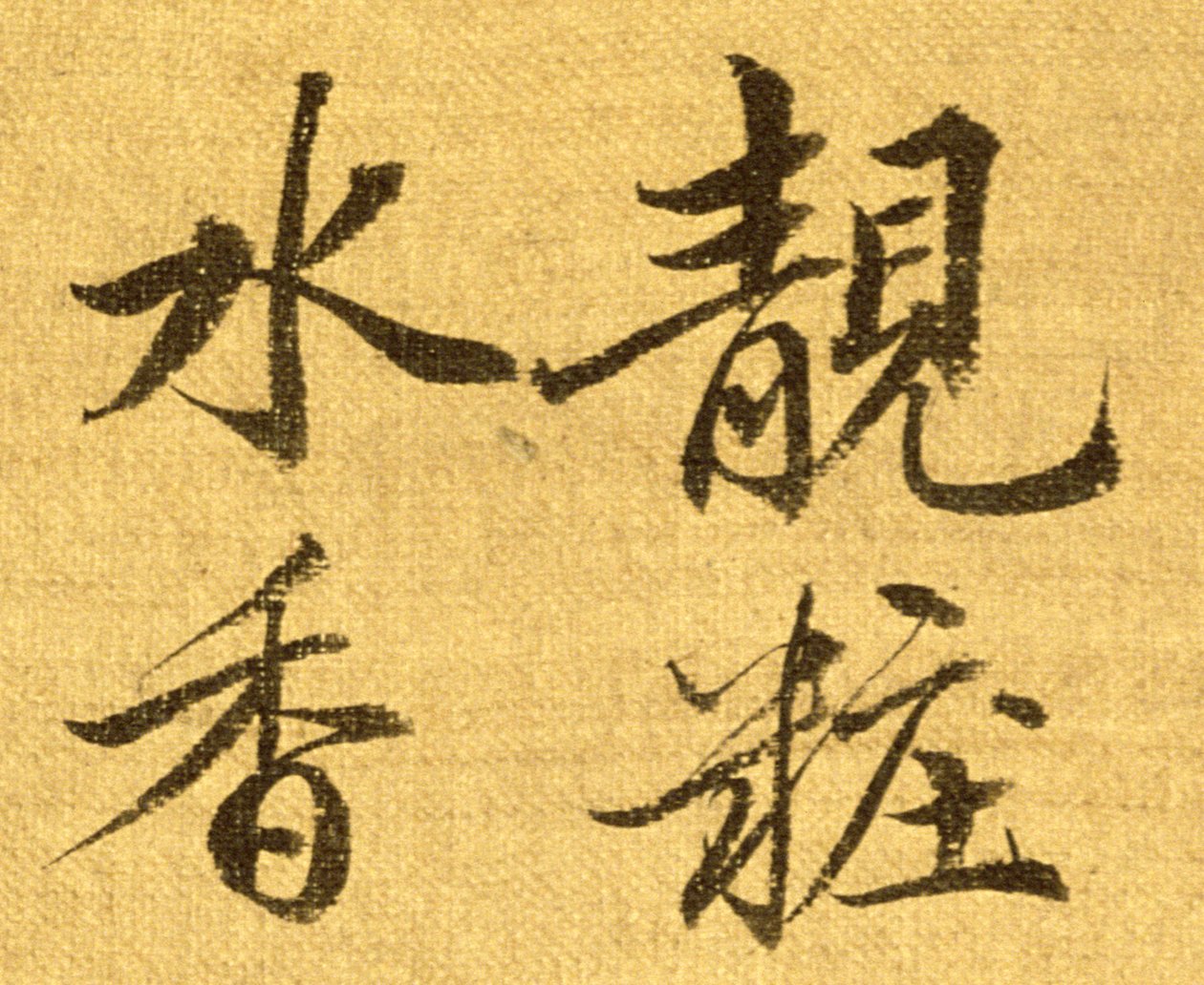 Pünkösdi rózsa (tinta és szín, selyem hátú papíron) (210403 részlet) alkotó: Shouping Yun