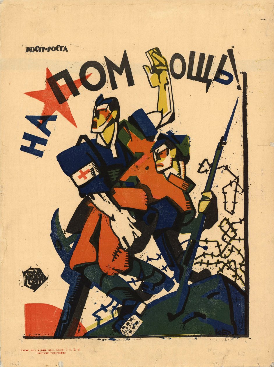 Segítség!, 1920. alkotó: Yuri Mikhaylovich Bondi