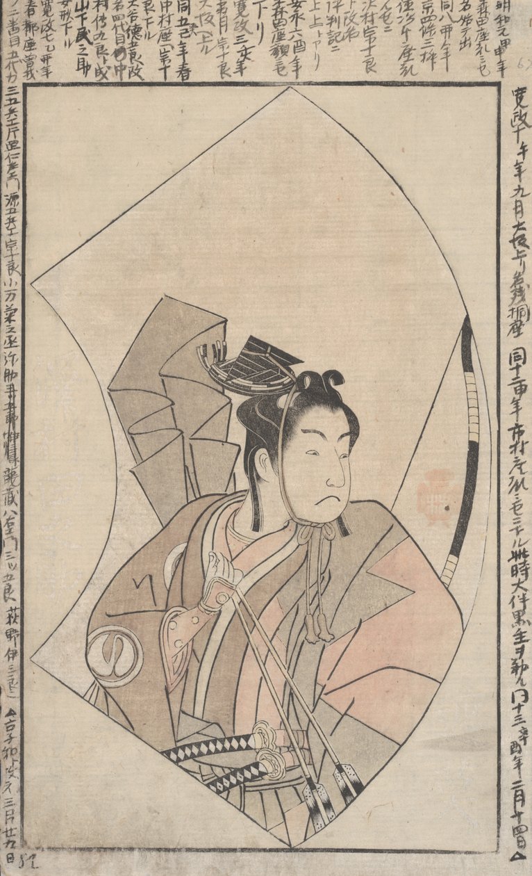 Tervezés egy ventilátor számára alkotó: Yushido Shunsho