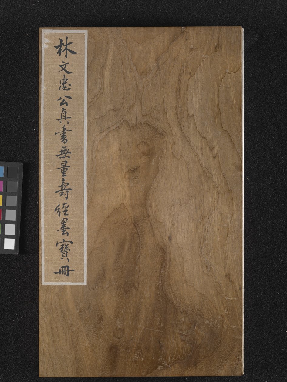 Az örök élet szútrájának (Wu Liang Shou Jing) elülső borítója 1837 (arany festék kék papíron) alkotó: Zexu Lin