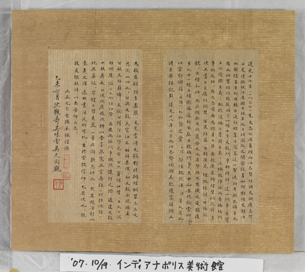 Az örök élet szútrája (Wu Liang Shou Jing) 1837 (arany festék kék papíron) alkotó: Zexu Lin