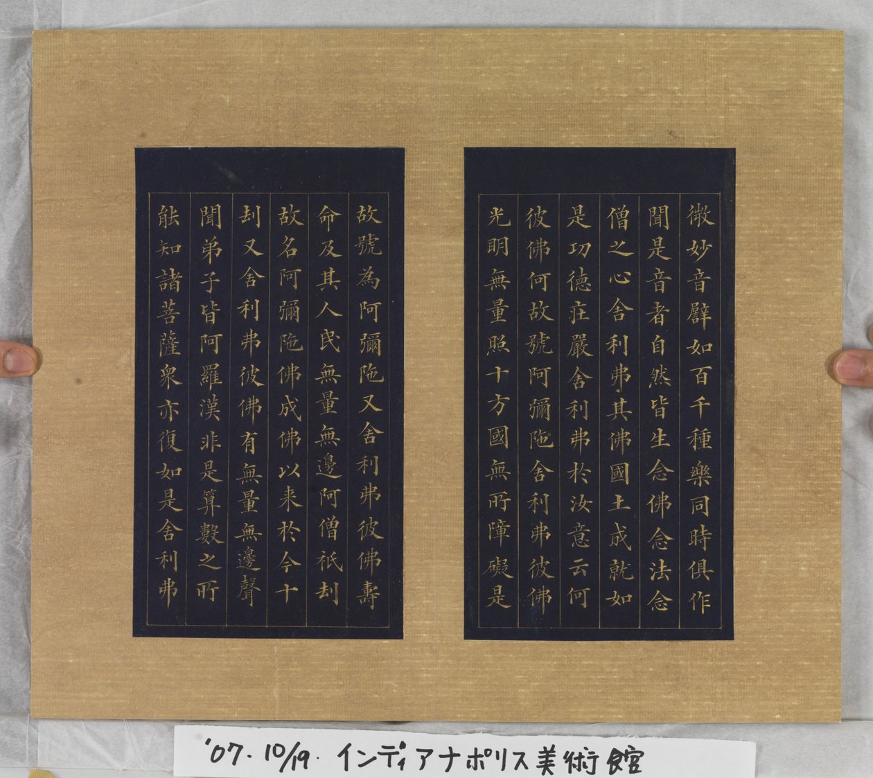 Az örök élet szútrája (Wu Liang Shou Jing) 1837 (arany festék kék papíron) alkotó: Zexu Lin