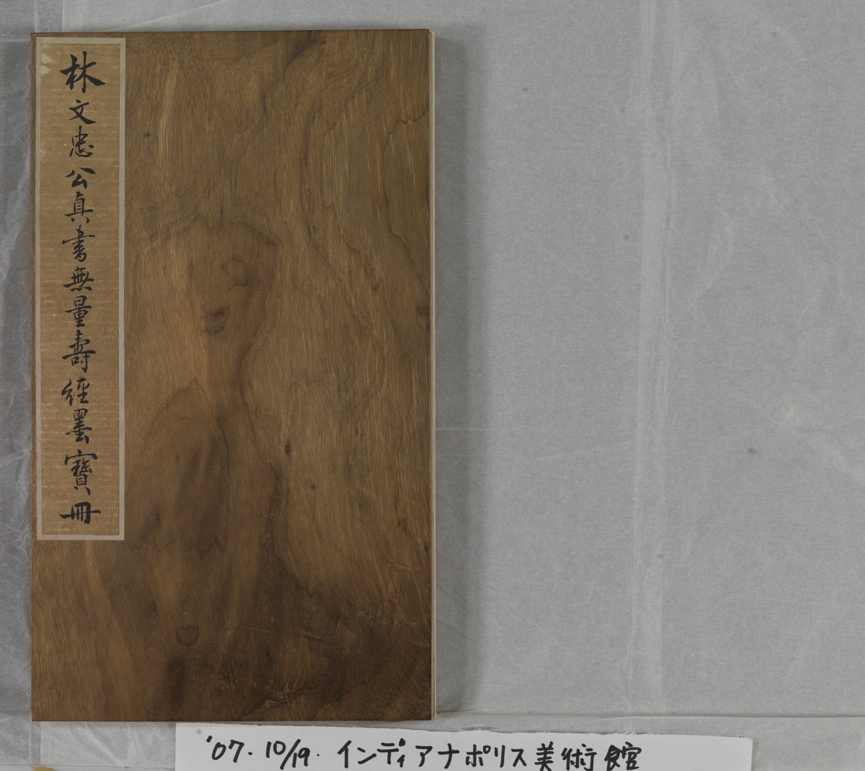 Az örök élet szútrája (Wu Liang Shou Jing) 1837 (arany festék kék papíron) alkotó: Zexu Lin