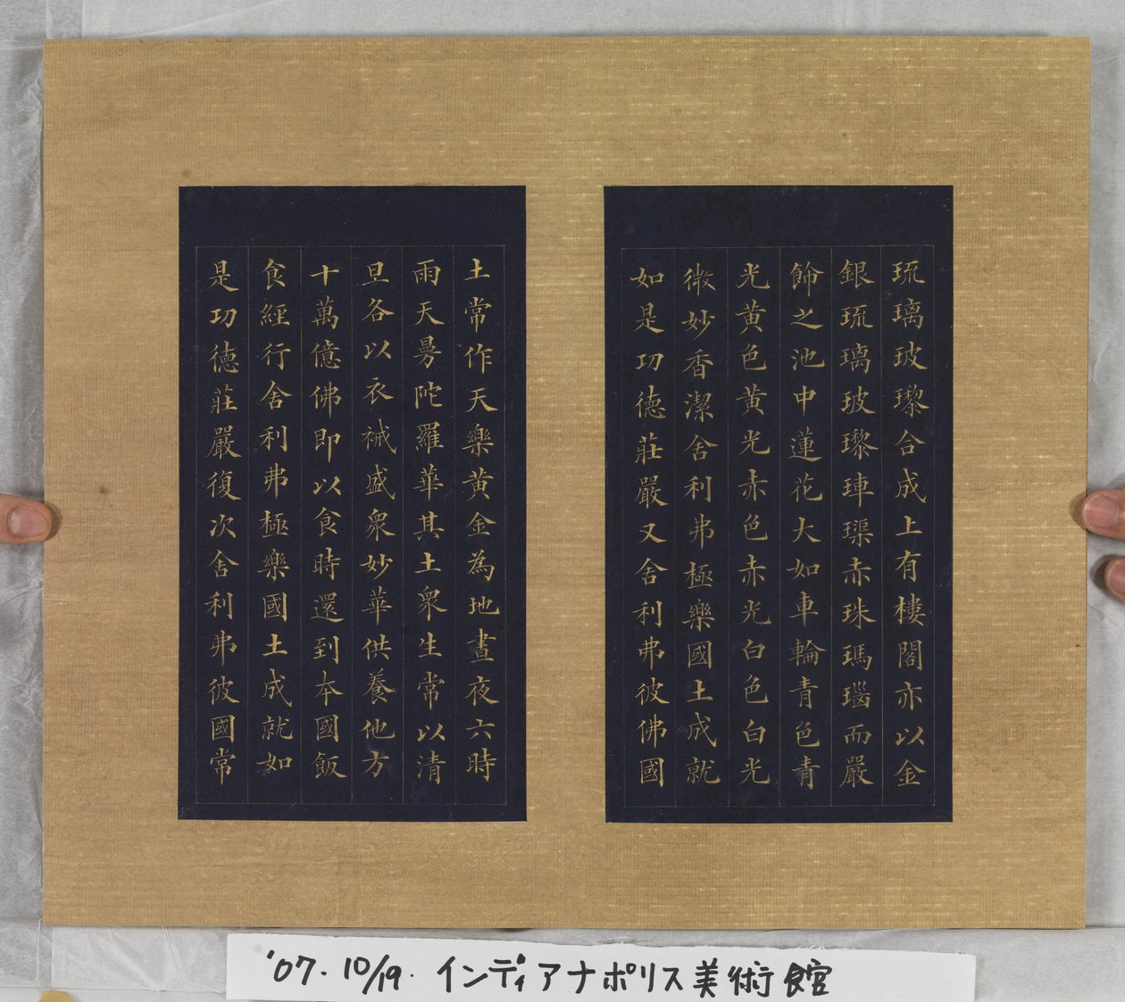 Az örök élet szútrája (Wu Liang Shou Jing) 1837 (arany festék kék papíron) alkotó: Zexu Lin