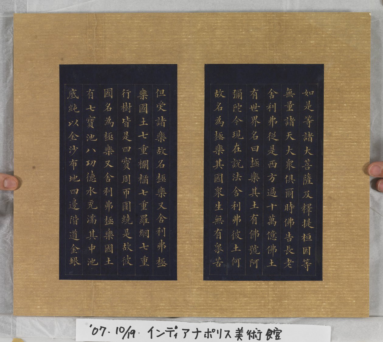 Az örök élet szútrája (Wu Liang Shou Jing) 1837 (arany festék kék papíron) alkotó: Zexu Lin