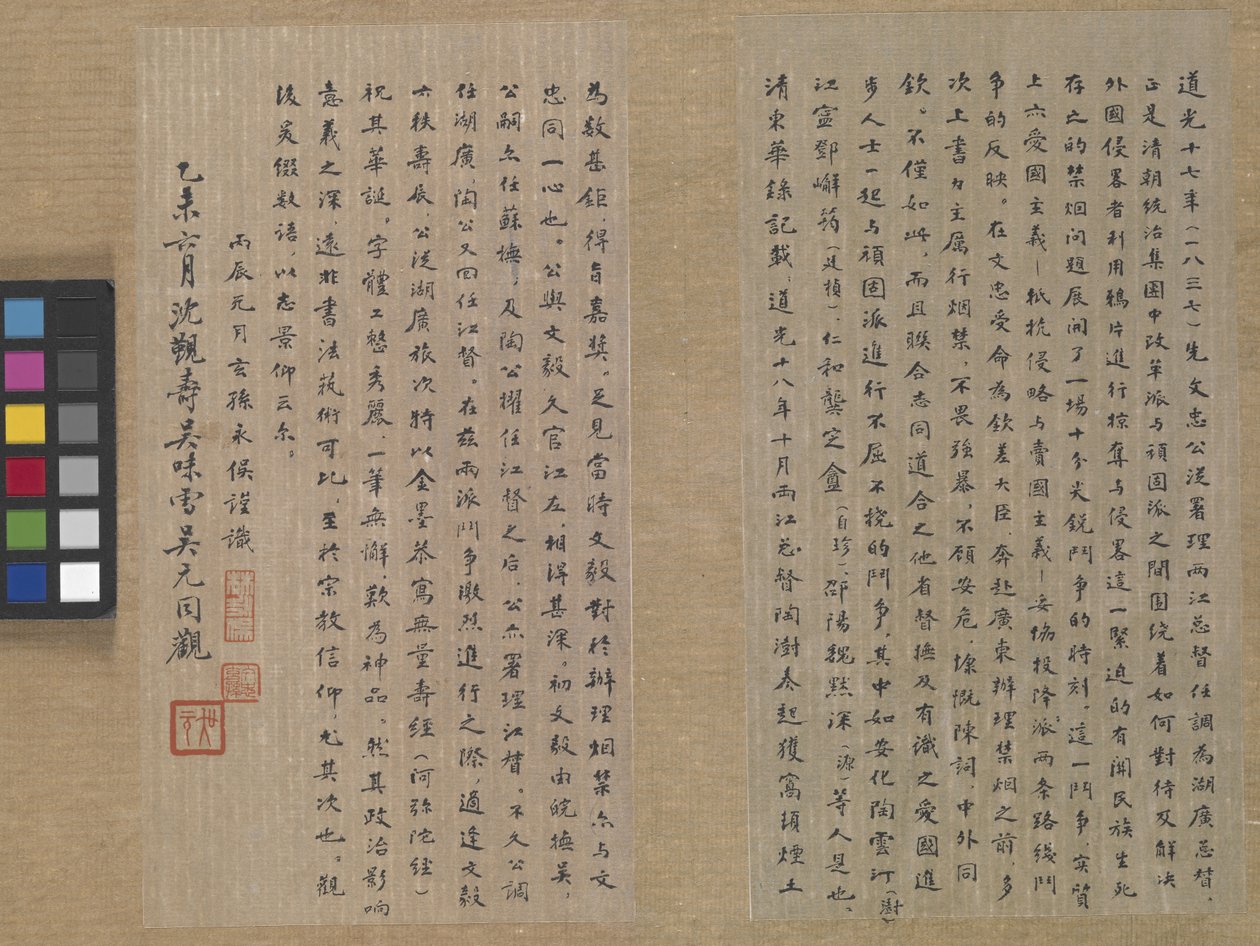 Az örök élet szútrája (Wu Liang Shou Jing) 1837 (arany festék kék papíron) alkotó: Zexu Lin