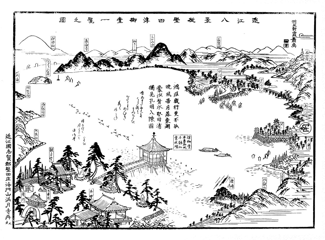 Omi Hakkei minden nézet egy lapon alkotó: Hiroshige