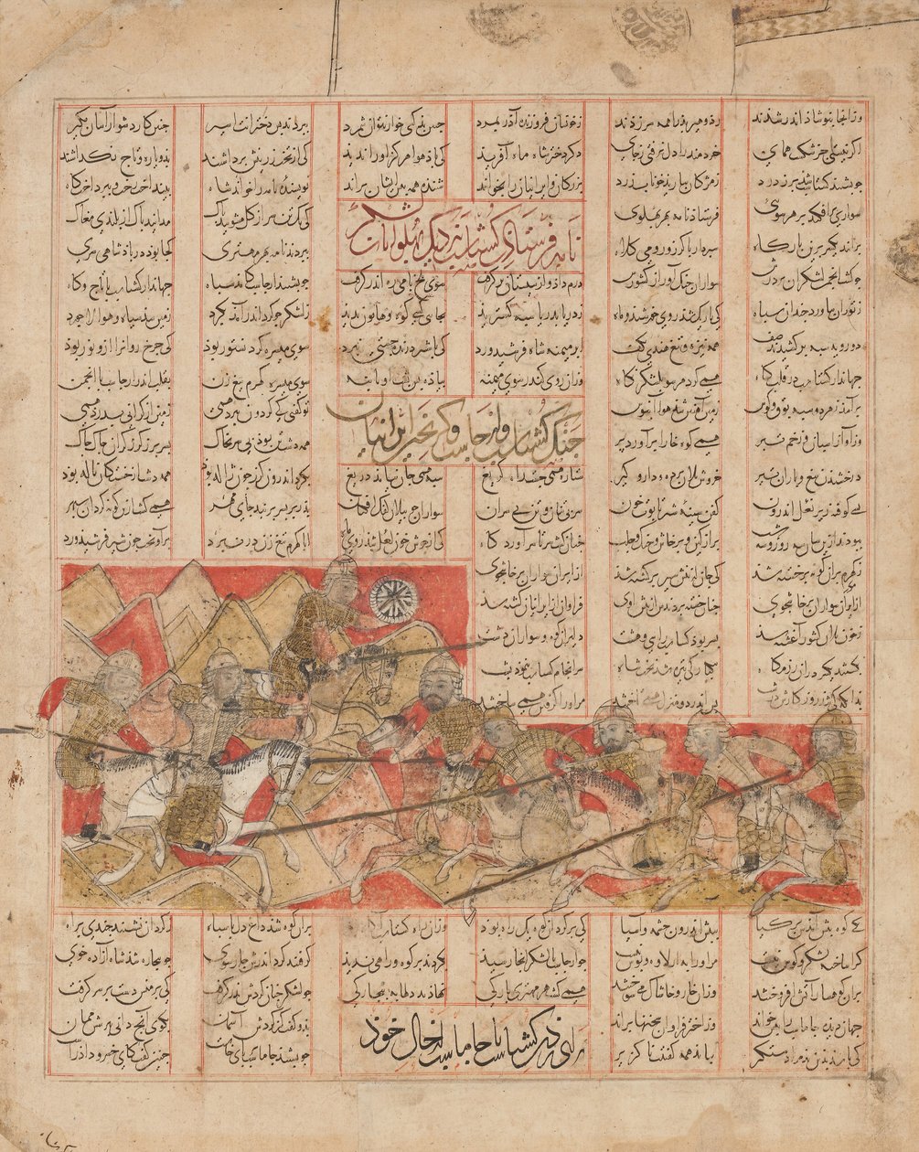 Iráni és Turáni Hadsereg harcban, Folio from a Shahnama..., dátum: A.H. 741A.D. 1341 alkotó: al Mausili