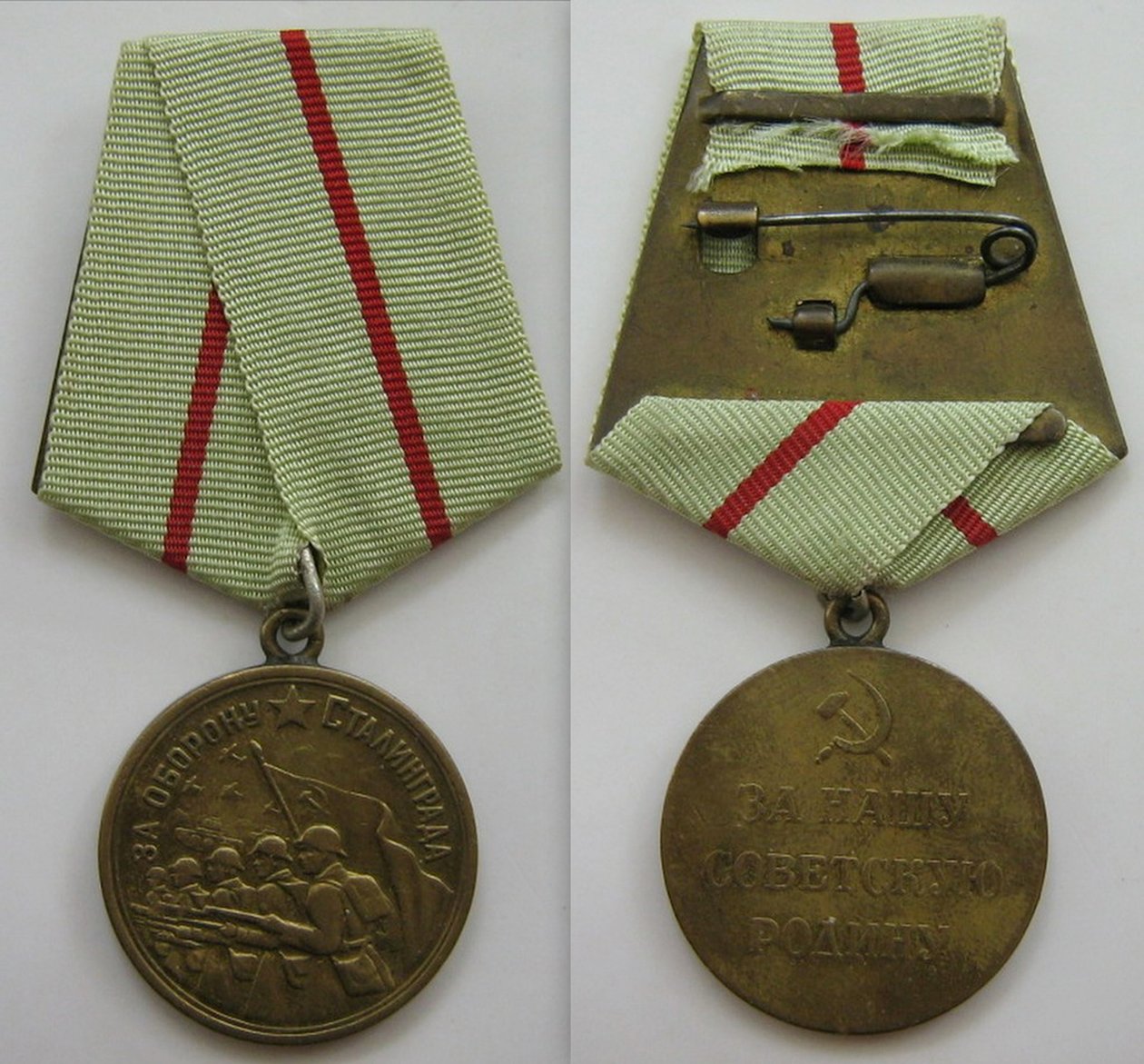 Sztálingrád védelméért kitüntetés alkotó: decorations and medals Orders