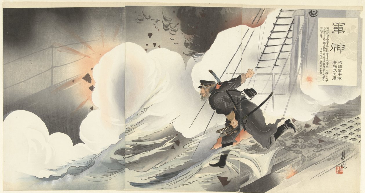 Háborús hős: Hirose Takeo haditengerészeti kapitányunk Gunshin waga kaigun chusa Hirose Takeo kun (cím a tárgyon) alkotó: Ôkura Kôtô