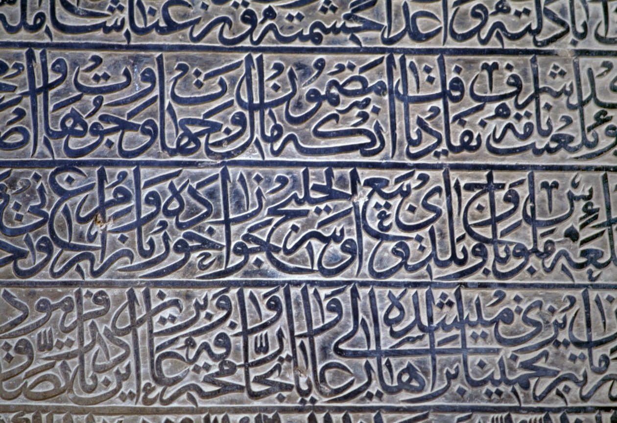 Felirat a Jameh mecsetben (Péntek mecset) (Unesco Világörökségi Lista, 2012), Iszfahán (Eszfahán), Irán alkotó: Theodore Charles Ange Coquelin