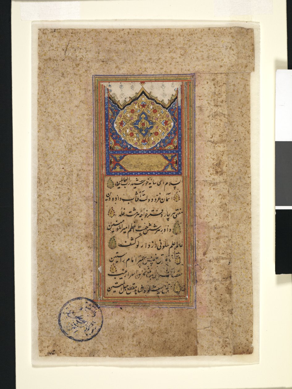 Korán levél alkotó: School Iranian