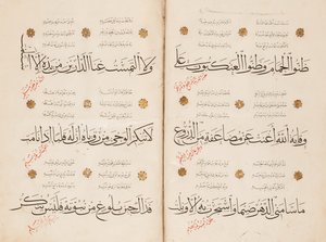 A "Qasida al-Burda" oldala, al-Busiri, 1395-6 alkotó: Abd Al-Rahman bin Al-Saigh
