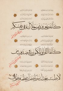 A "Qasida al-Burda" oldala, al-Busiri, 1395-6 alkotó: Abd Al-Rahman bin Al-Saigh