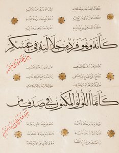 A "Qasida al-Burda" oldala, al-Busiri, 1395-6 alkotó: Abd Al-Rahman bin Al-Saigh