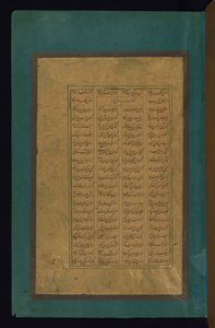 Szöveg oldal alkotó: Abd al-Rahim Ambarin Qalam