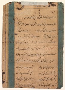 Oldal a Szentség Tükréből (Mir’at al-quds) alkotó: Abd al Rahim, the Anbarin Qalam