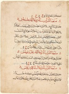 Szövegoldal a Dioscorides-i Materia Medica-tól alkotó: Abdallah ibn al Fadl (Iraq)