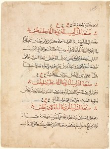 Szövegoldal a Dioscorides-i Materia Medica c. 1224. alkotó: Abdallah ibn al Fadl