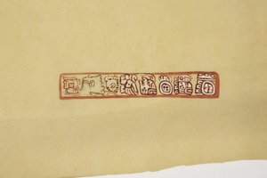 Dizájn egy edényből Belize (korábban brit Honduras) Pauszpapírra készült (akvarell) alkotó: Adela Breton