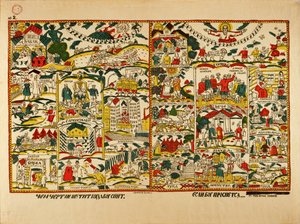 Plakát Lubok szlogennel (színes litográfia) alkotó: Afanasiy Yefremovich Kulikov