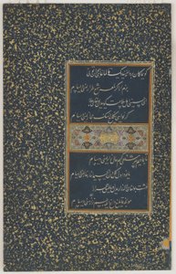 Fólió egy dívánból (összegyűjtött versek) Husayn Bayqara szultántól, Herat, Timurid dinasztia, 1490 körül (tinta és szín papíron)