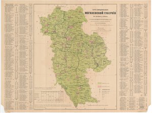 A Mogiljovi Felekezeti Kormányzóság lakosságának térképe alkotó: Aleksandr Fyodorovich Rittikh