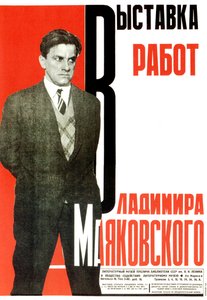 Plakát Vlagyimir Majakovszkij munkáit bemutató kiállításhoz, 1931.