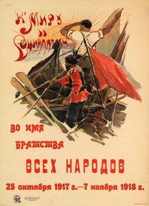 A béke és a szocializmus felé minden nép testvérisége nevében, 1918. alkotó: Alexander Nikolaevich Zelensky